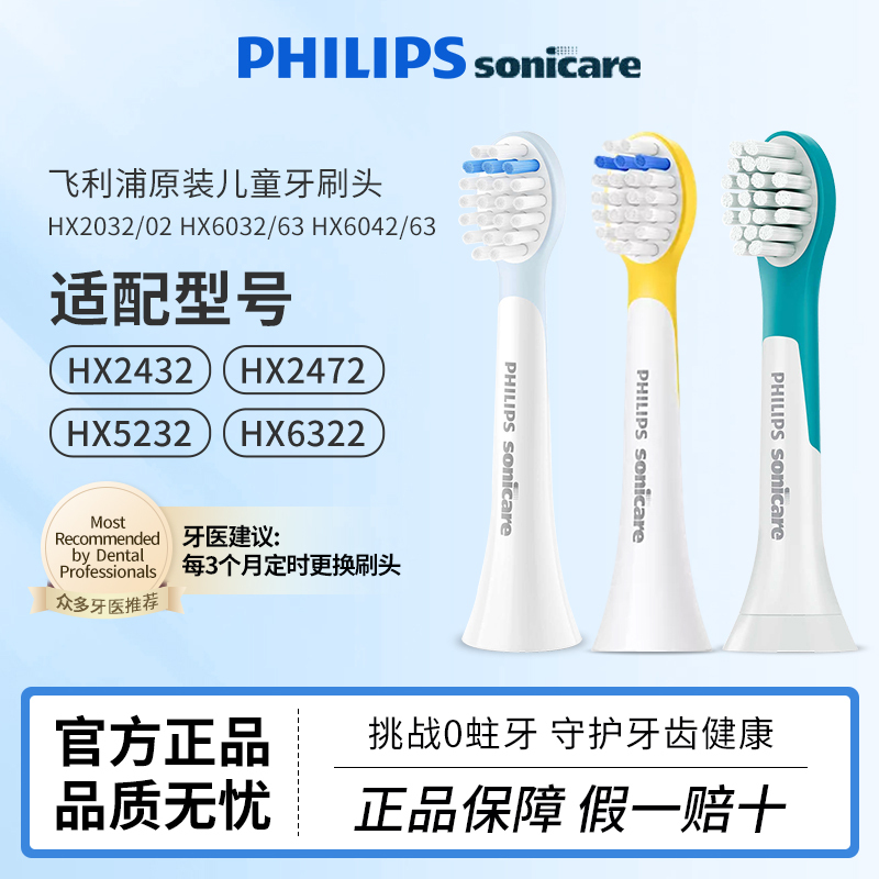 Philips Children's Toothbrush Head Original Genuine Hx2032/6032 Soft Bristles Suitable for Hx2432/5232/6322
