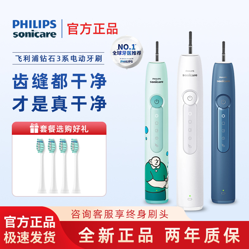 Philips Diamond 3 Series Electric Toothbrush Handle for Men and Women Adult Ultrasonic Fully Automatic Couple Set Hx5171