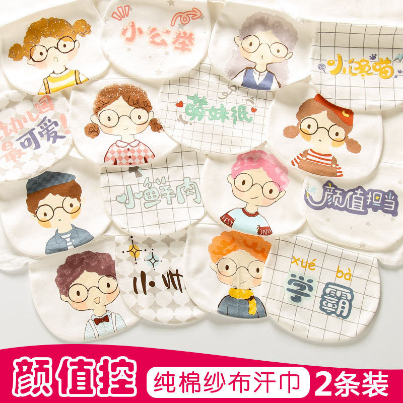 Baby Boy Gauze Sucking Sweat Towel Baby Pure Cotton Sepad Sweat Towel Boy Girl Kindergarten Cushion Back Towels 1-3-4-6 years old