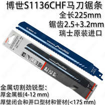 German Bosch S1136CHF horse knife saw thick wall metal tube special cut 225mm reciprocating saw blade