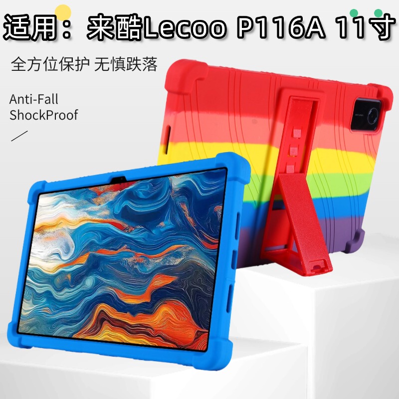 Suitable for Lenovo Lecoo Pad 11 Protective Case 11-Inch 4g Tablet Lecoo P116A Protective Cover Lecoo Pad P116A Full-Edge Anti-Fall Silicone Case Hidden Stand Shell