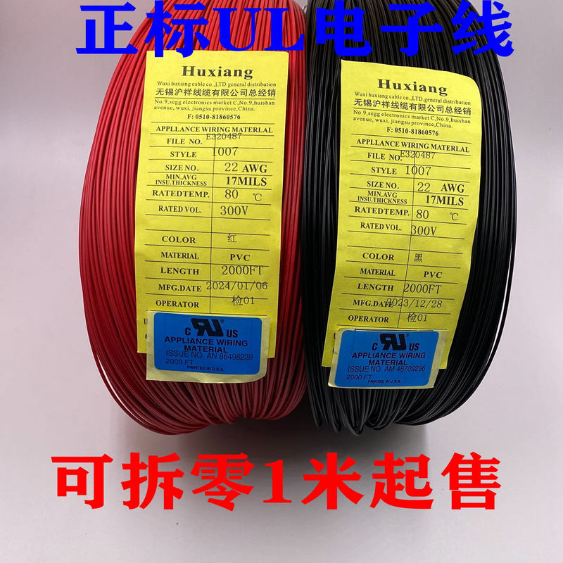 Tinned Standard Ul American Standard Electronic Wire 1007/1015/1569 26/24/22/20/18/16/14/8Awg