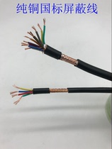 Oxygen-free copper braided multicore shielding wire RVVP2 * 0 5 6 3 4 0 5 6 8 0 0 75 3 2