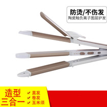 Kang Fu curling rod dual use non-injury hair Korean student hair straightener inner buckle electric curling rod curling iron corn splint