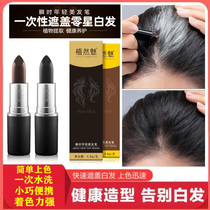 Disposable Hair Dye Pen Covering White Hair Theorizer Tonic Hair Root Dose Black Hair Stick With Red Female Pure Plant Pregnant Woman Lasting