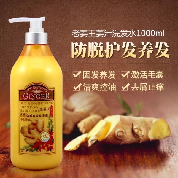 Bo Qian Old Ginger King Anti-Defoliation Hair Dew Ginger Juice Ginger Mud Solid Hair Ginger Therapy Dandruff Anti-Itch control Oil Ginger Shampoo Water 1L