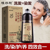 Chinese Zen Wash White Transfer Black Dye Cream STAIN A BLACK PURE PLANT YOURSELF AT HOME DYED HAIR CREAM BLACK DEW