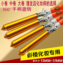 Makeup artist specialized burners large roll ceramic curls rotating roll rod rod rod rod rod stick for film building dedicated curly hair rod