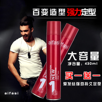 Buy one get one love hair silk variable styling spray lasting strong styling dry gel Hairspray fluffy gel 430ml