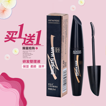 Buy one get a child use broken hair finishing cream non-greasy anti-frizz hair styling Rod small broken hair artifact