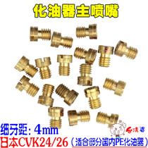 CVK main injection nozzle CVK24 26 28 30 carburetor nozzle Keihin K brand main measuring hole main injection