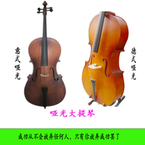 Basswood German-style matte Italian-style matte bright cello for beginners adults and children to practice and take exams