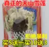 Buy 5 get 1 free Buy 10 get 3 high mountain Xinjiang Tianshan wild snow lotus flower 2 wild snow Lotus Chinese herbal medicine