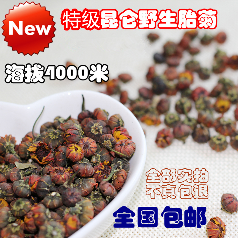 New goods Xinjiang wild Kungkuan clenbuliette Chrysanthemum Chamomile Chrysanthemum Flowers of Chrysanthemum Flowers Herbal Tea 100 gr