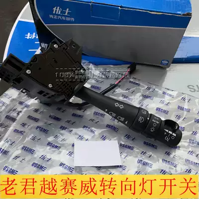 Buick LaCrosse 06-09 steering switch cruise switch living room light combination switch Usher