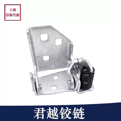 Adapting Buick Laojunyue front and rear door hinges front and rear door hinges front and rear door positioner stoppers