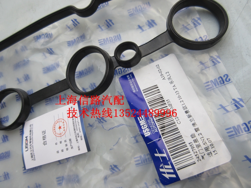 Chevrolet New sail 1.2 Le Feng 1.2 nắp van pad Yushi phụ tùng van nắp đệm - Những bộ phận xe ô tô phụ tùng ô tô cũ tề lỗ