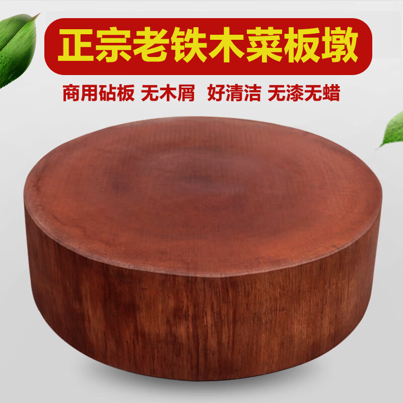 Authentic Vietnamese Old Ironwood Cutting Board, Round, Commercial Grade, No Wood Shavings, Easy to Clean, No Paint, No Wax, Solid Wood Chopping Board