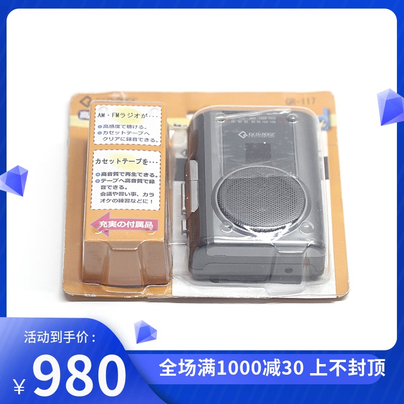 GLoridge day line original loading card with machine drive with body listen included GR-117 full set of packaging library depository-Taobao
