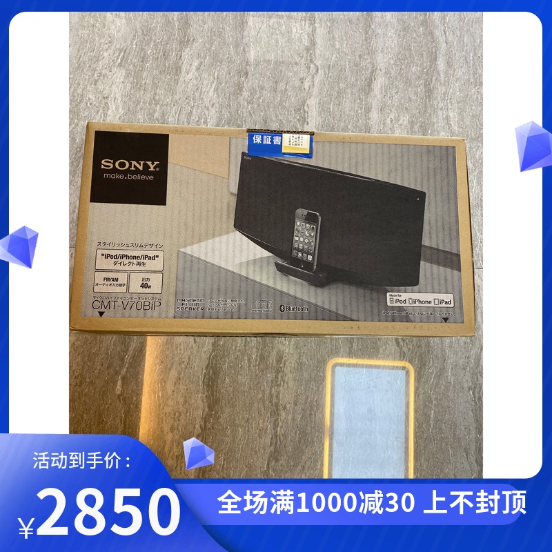 Sony Sony Desktop sound speaker CMT-V70BIP Japanese line goods brand new complete with packaging