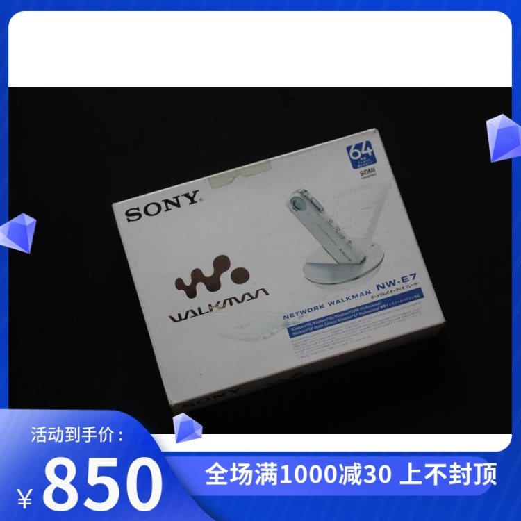 SONY classic works NW-E7 NETWORK Walkman ultra-hard nuclear industrial design (MS70D MS90D