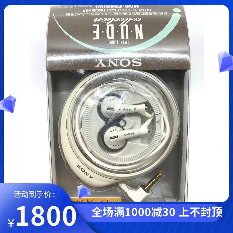 イヤホン SONY MDR-E555 NUDE collection Yahoo!オークション -「nude