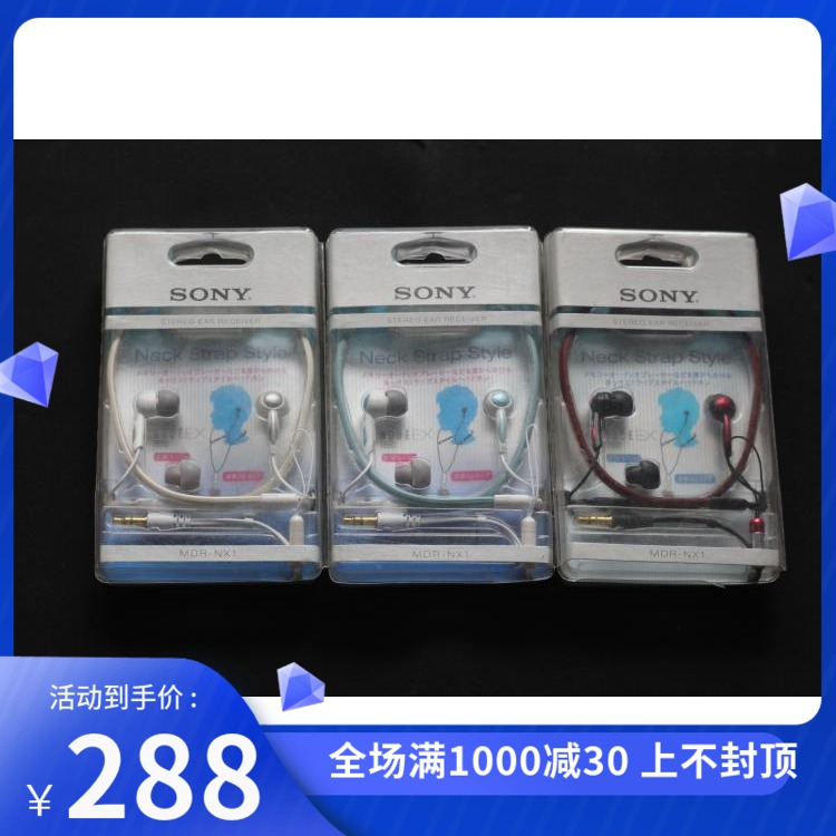 SONY Sony MDR-NX1 IN-EAR EARPLUGS NEW PRODUCT APPLY MS70D MS70D MS90D S703 S703 S706