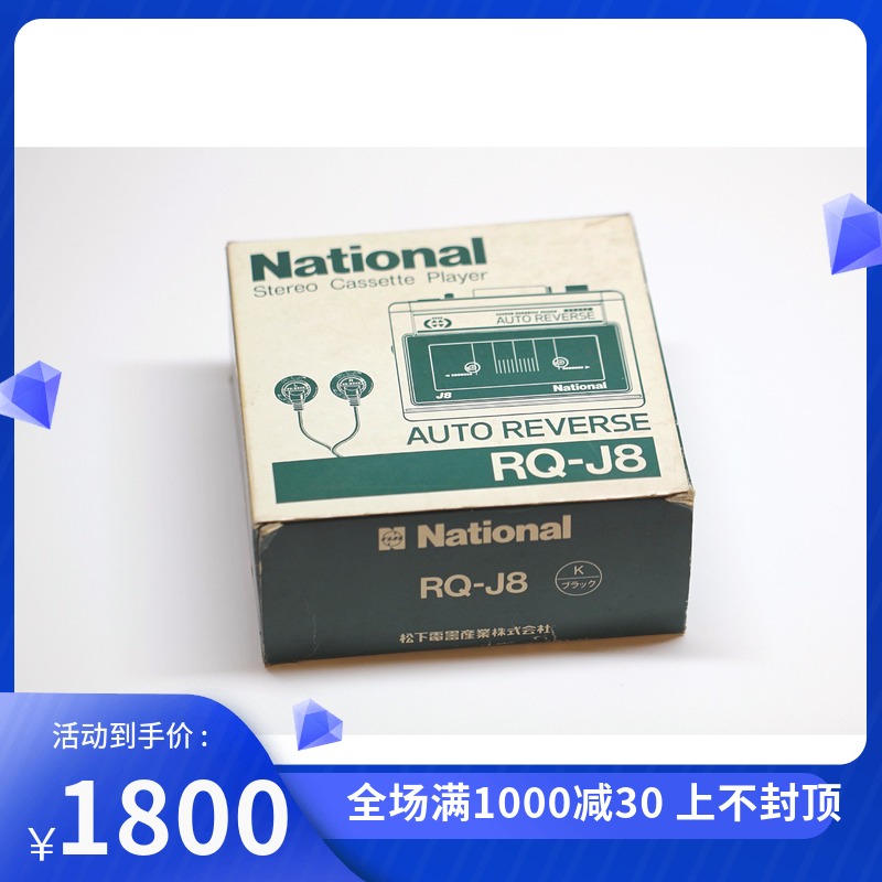 Panasonic Panasonic retro card with cassette tape machine to listen to RQ-J8 full set with package overvalued recommendation