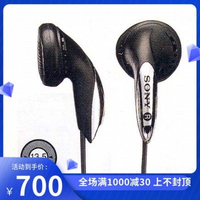 SONY索尼日行原装耳塞耳机MDR-E837 MP1针插直插全新备件评价- 淘宝网