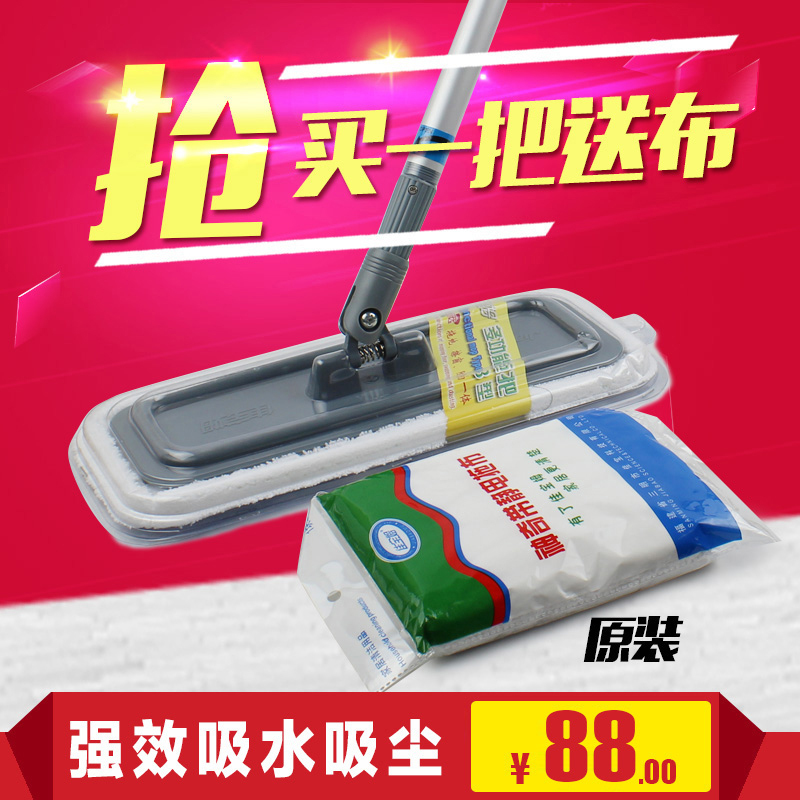 Jiabaom Type B Multifunctional Flat Mop Buy One Get One Free Anti-Static Original Cotton Cloth Sticky Type