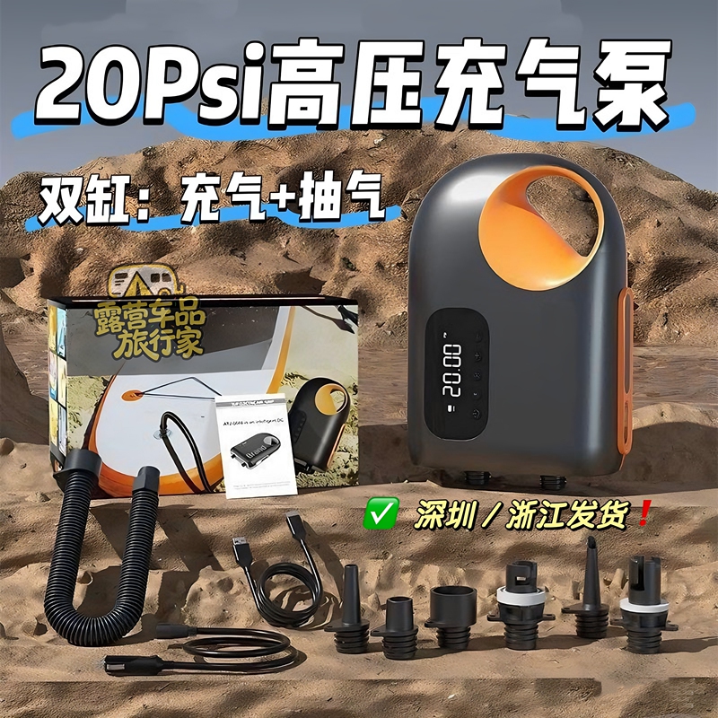 Paddle Board Air Pump Sup Camping Car Tent Kayak Portable Electric Wireless High-Pressure Outdoor Air Pump Paddle Board Air Pump Sup Camping Car Tent Kayak Portable Electric Wireless High-Pressure Outdoor Air Pump