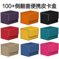 Card box card box table game storage box magic card game Wang Bao Ke dream MTG Altman TCG three countries kill Germany UG