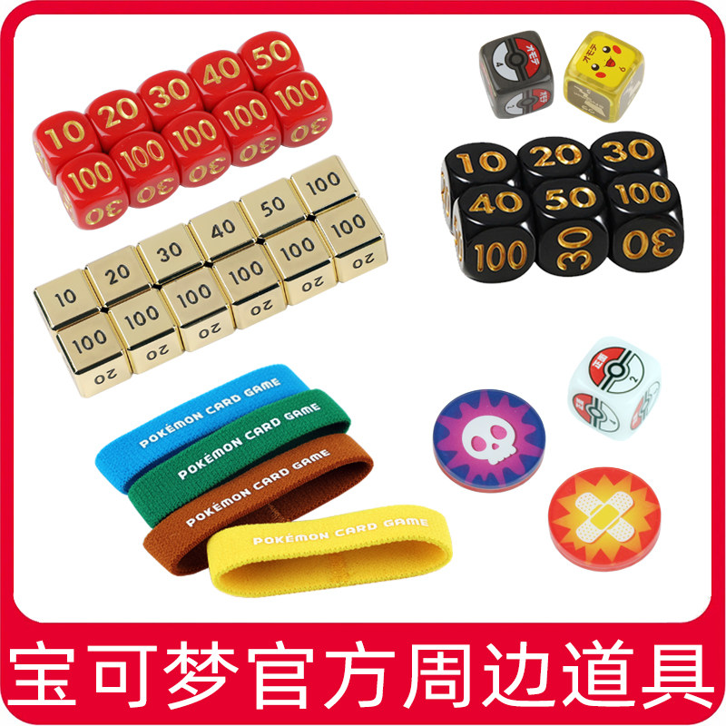 pokemon card game dice Amazon.com: Pokemon Dice Lot - 15 Piece Set - Elite Trainer Box - Toolkit -  Battle Decks main image 1
