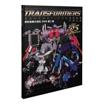 Transformers Encyclopedia 2009 Volume 2 Complete Chinese Version VOL 2 Yearbook Genuine