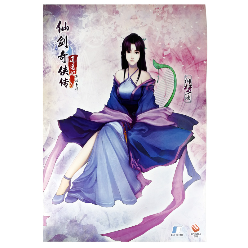 The Fairy Sword Chivalry Pass the Official Thickened Poster for the Soul Fairy Dream Poster Dragon Anemone