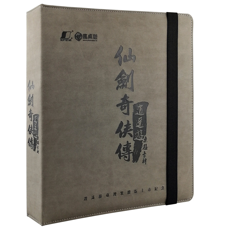 Taiwanese Edition Paladin Legend Getaway Limited 9 Card Book Tang Yu Rou Edition Skin Collection Book Magic Card Game King