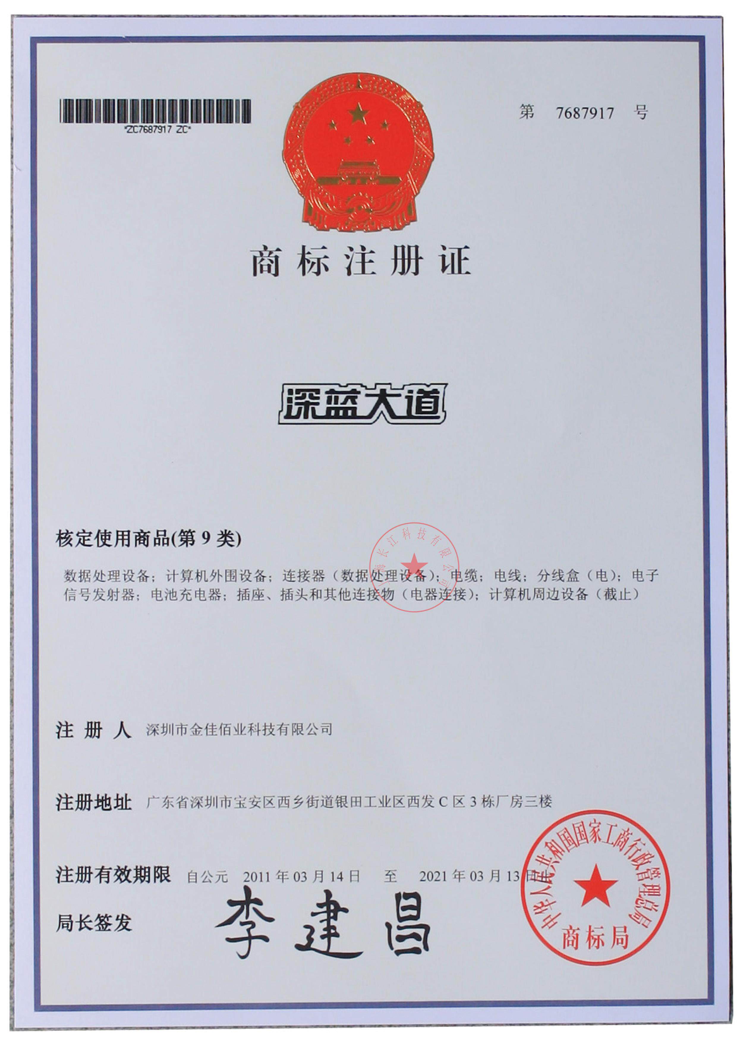 Prolongateur USB - Ref 433646 Image 7