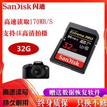 SanDisk flashy 32g sd card Canon camera memory card 4K high speed micro single counter memory card 170M