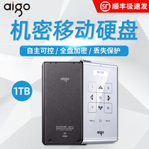 SF Patriot 1T encrypted mobile hard drive M21 password protects large-capacity mobile hard disk USB3 0