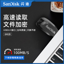 Flash Diu pan 64g high speed usb3 0 Youpan CZ410 Business encrypted office loader system on-board U pan 64g