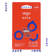 Patriot TF card 64G memory card logger car monitoring camera storage mobile phone speaker insertion card