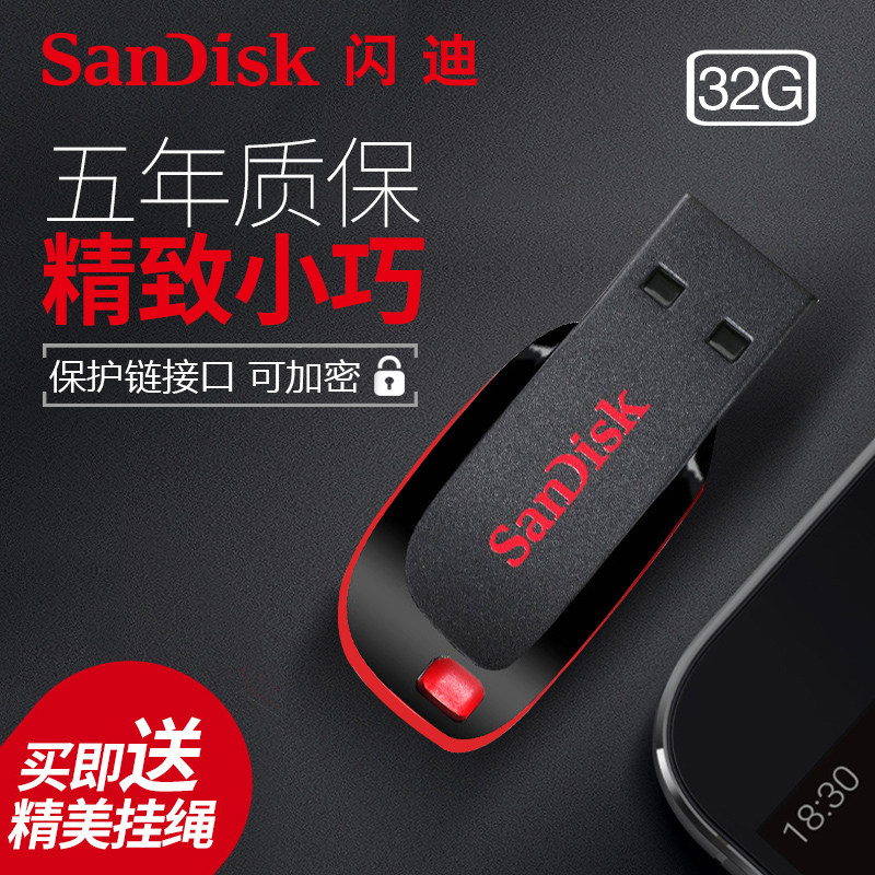SanDisk SanDisk Disk Disk with a 32g drive kuba cz50 mini USB drive 32g encrypted U disk