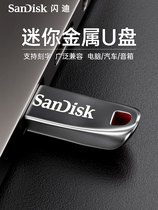 SanDisk Flash Di 8G Superior Disc Full Metal CZ71 Creative Flash Disk Waterproof High-speed U Pan Portable U Pan
