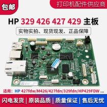 HP HP427fdw M426 427fdn 329fdn HP429FDW motherboard USB printing interface board