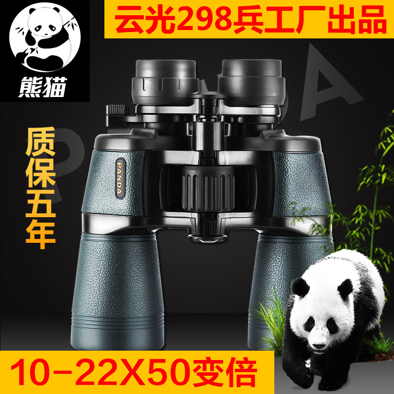 Panda PANDA binoculars magnification telescope high-power high-definition shimmer night vision cloud light produced adult binoculars