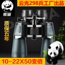 Panda (PANDA) Double-cylinder Zoom Telescope High-fold HD Microlight Night Vision Cloud Light Out of Sight Glasses