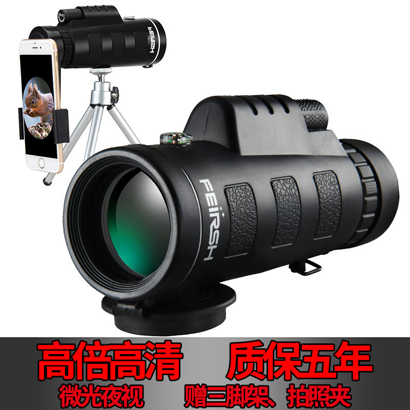 Philax Monochrome Telescope High-Definition Sunlight Night Vision Non-infrared Adult Child Watching Glasses