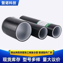PE steel mesh skeleton polyethylene composite pipe electrofusion pipe manufacturer