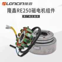 Loncin CR5 Promise 200R Hengjian Huayang T4 Magician 6-speed RE250 engine magneto coil magnetic cylinder