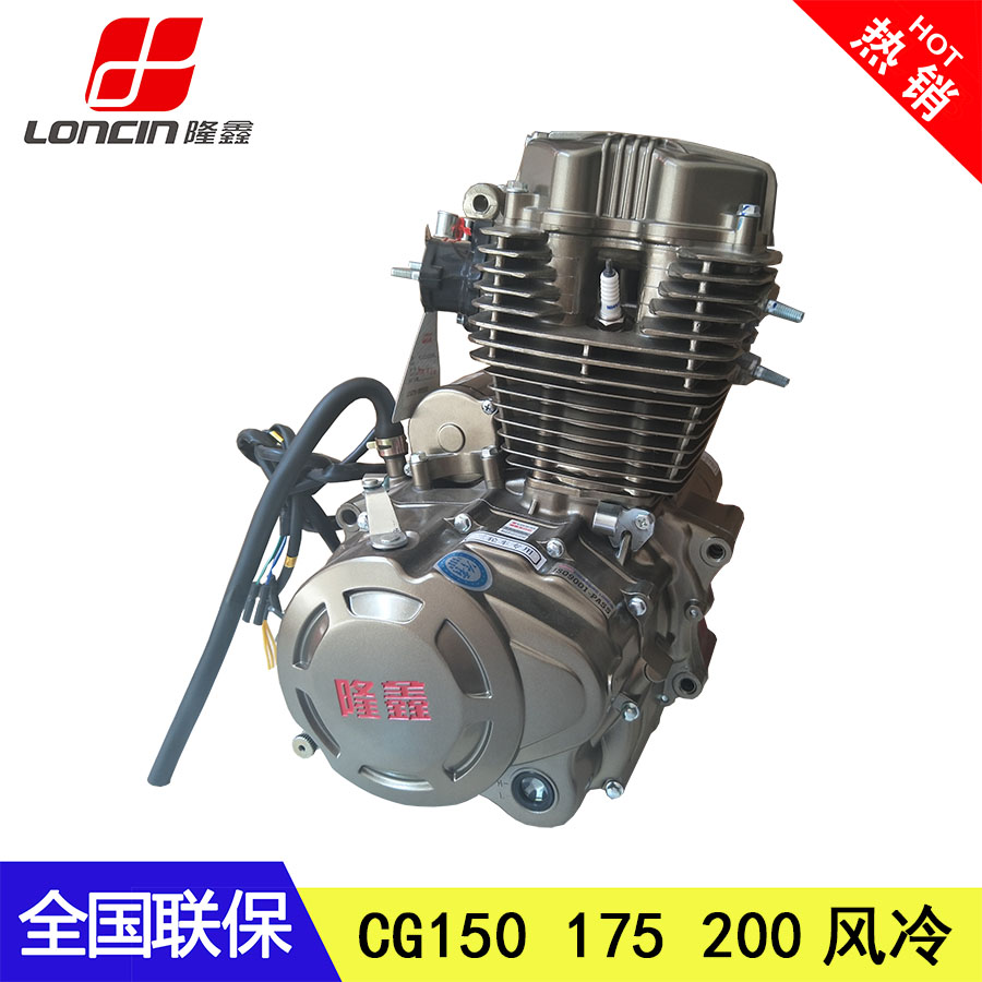 Longxin Original Factory New 150175200 Air-cooled Three-wheeled Locomotive Engine Assembly Durable Handpiece